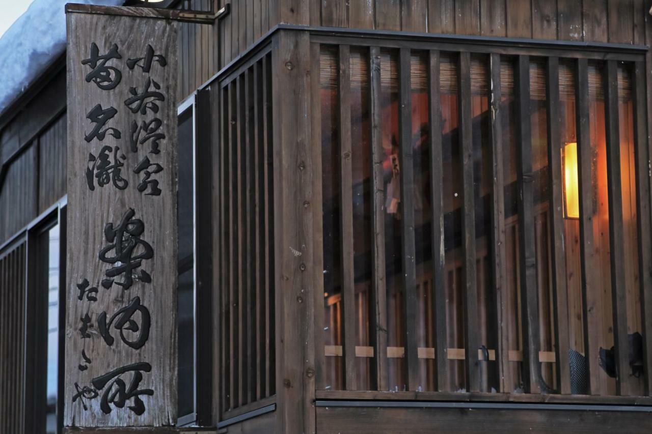 Hotel Tabataya Myoko Zewnętrze zdjęcie